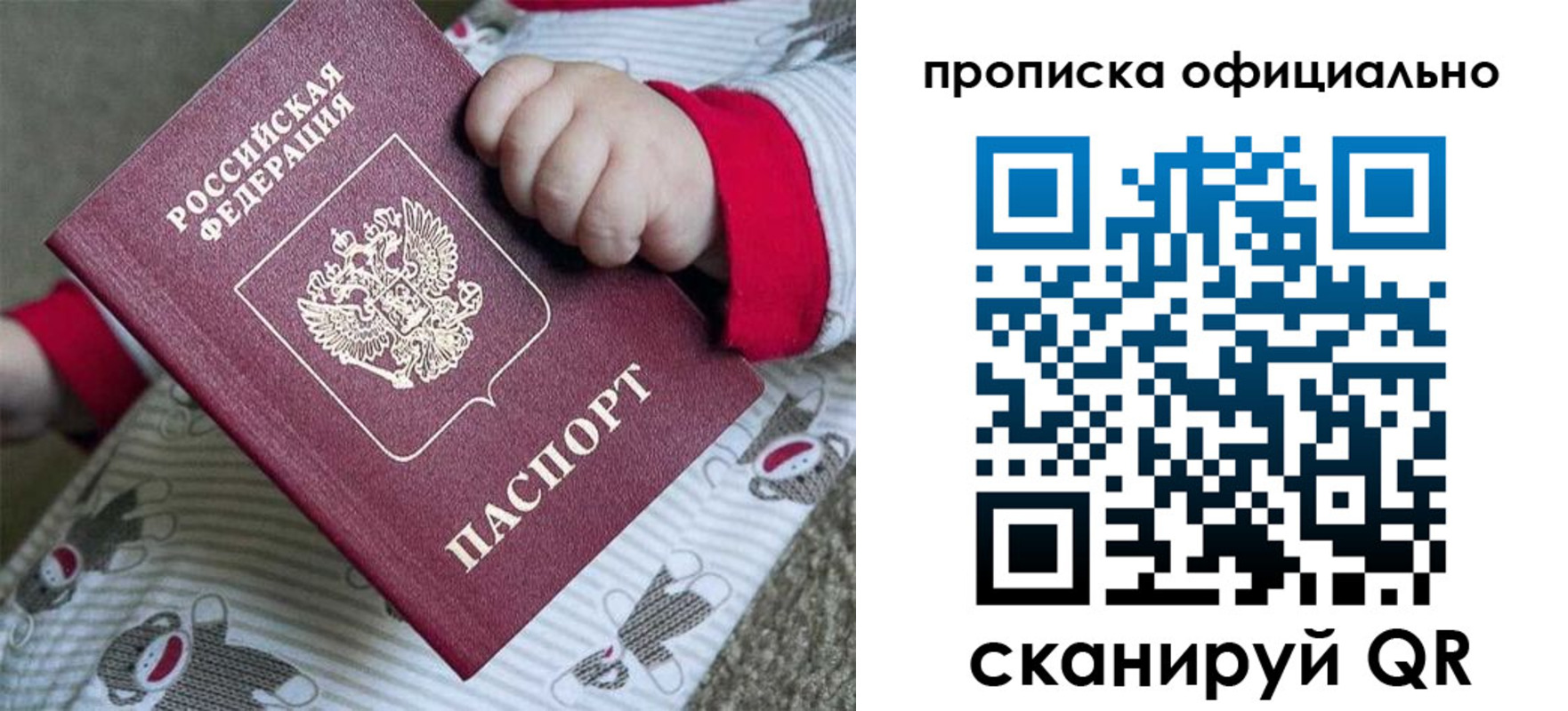 временная прописка в Армавире