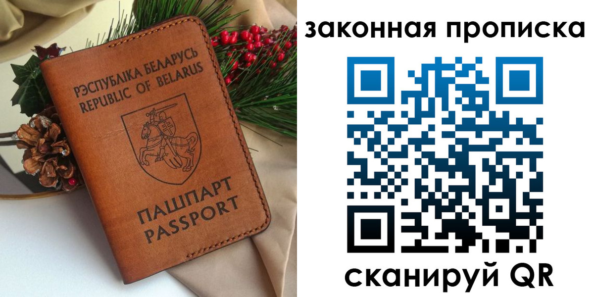 прописка в квартире в Армавире