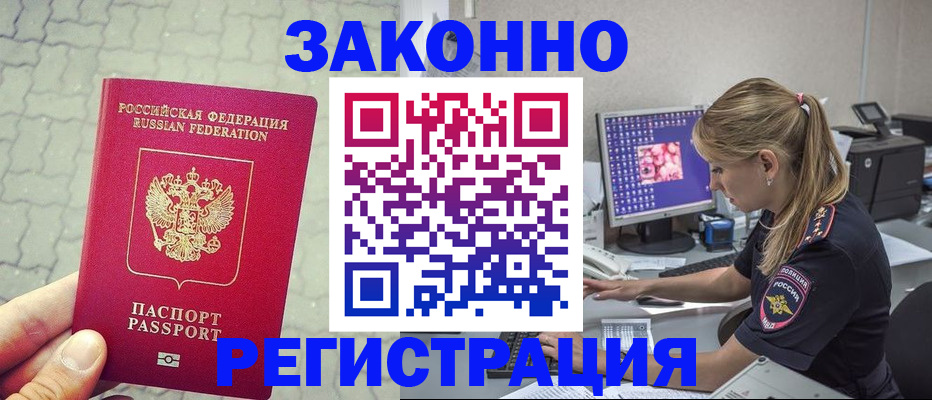 регистрация для школы в Армавире