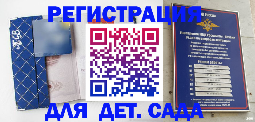 временная регистрация поиск в Армавире